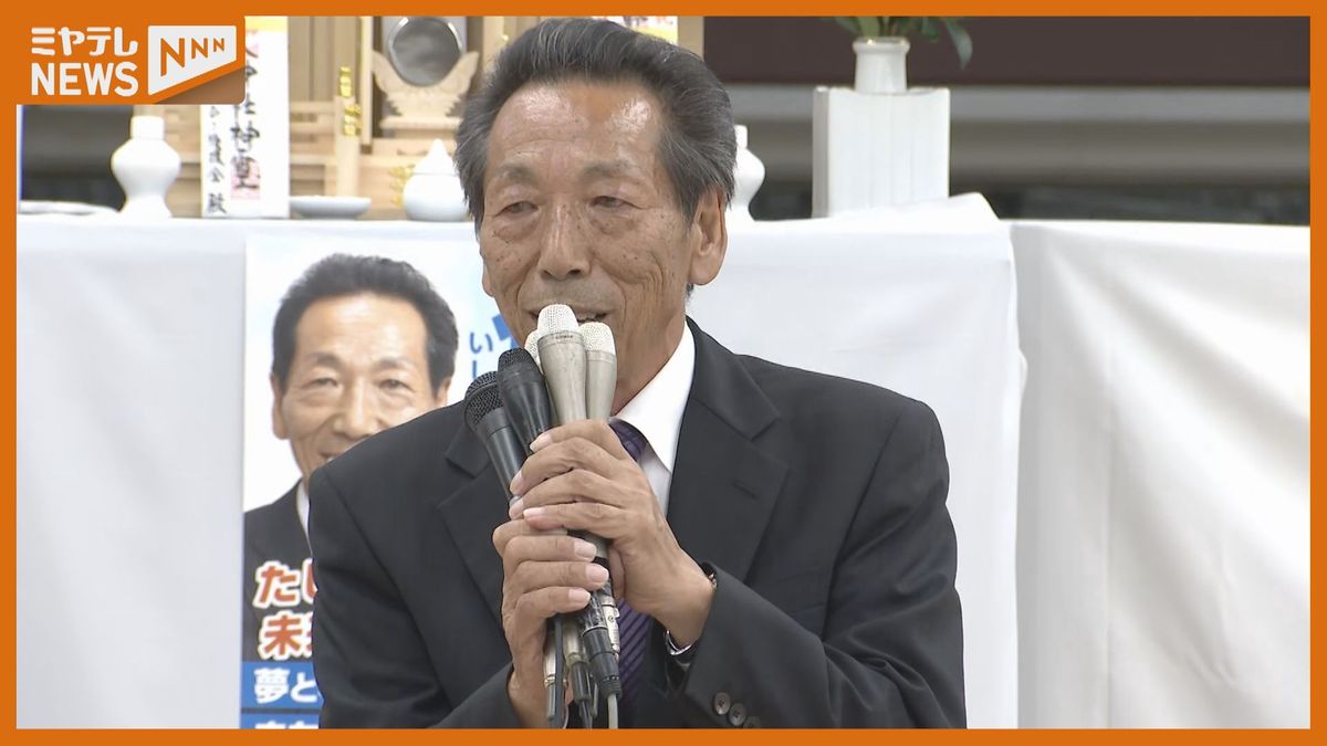 大郷町長選挙で何が起きた？初当選の全内幕と争点を徹底解説