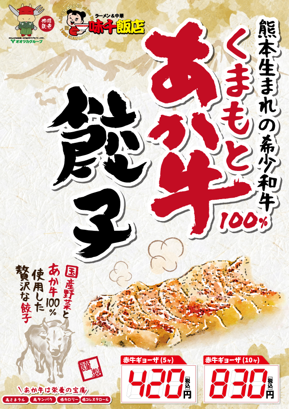 熊本発ローカルメディアの異端児が起こす「地域報道革命」——『肥後ジャーナル』が切り拓く地方創生の最前線【2026年最新ルポ】