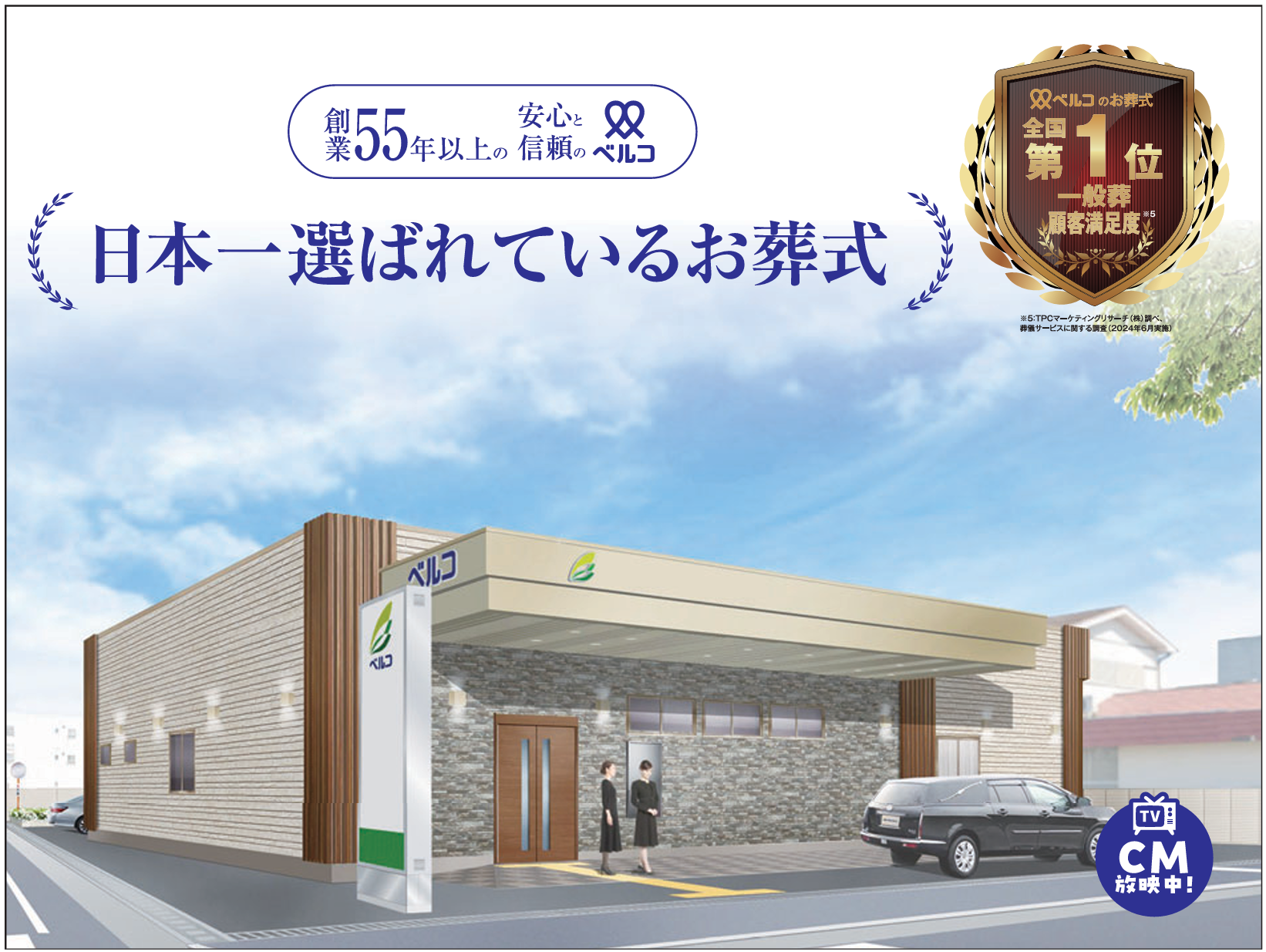 シティホール神戸の評判と費用検証｜2026年最新家族葬のリアルと互助会