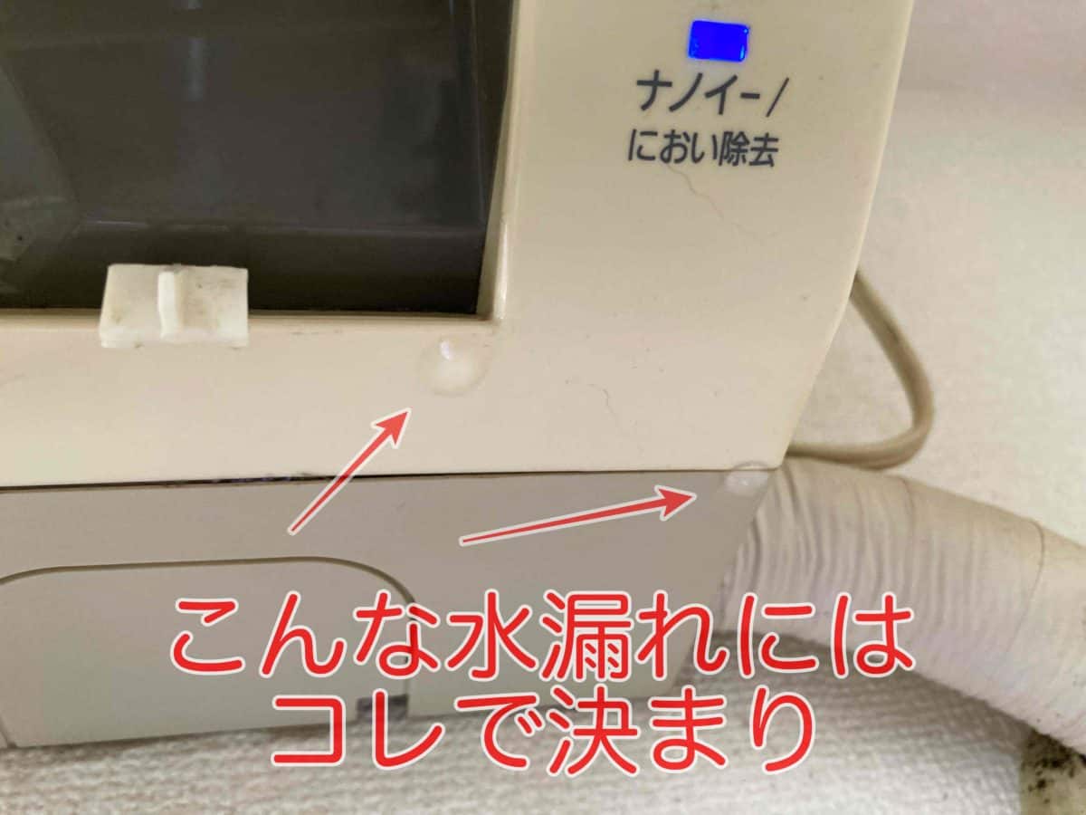 エアコンから水が垂れる原因と対策｜放置厳禁の応急処置と修理相場