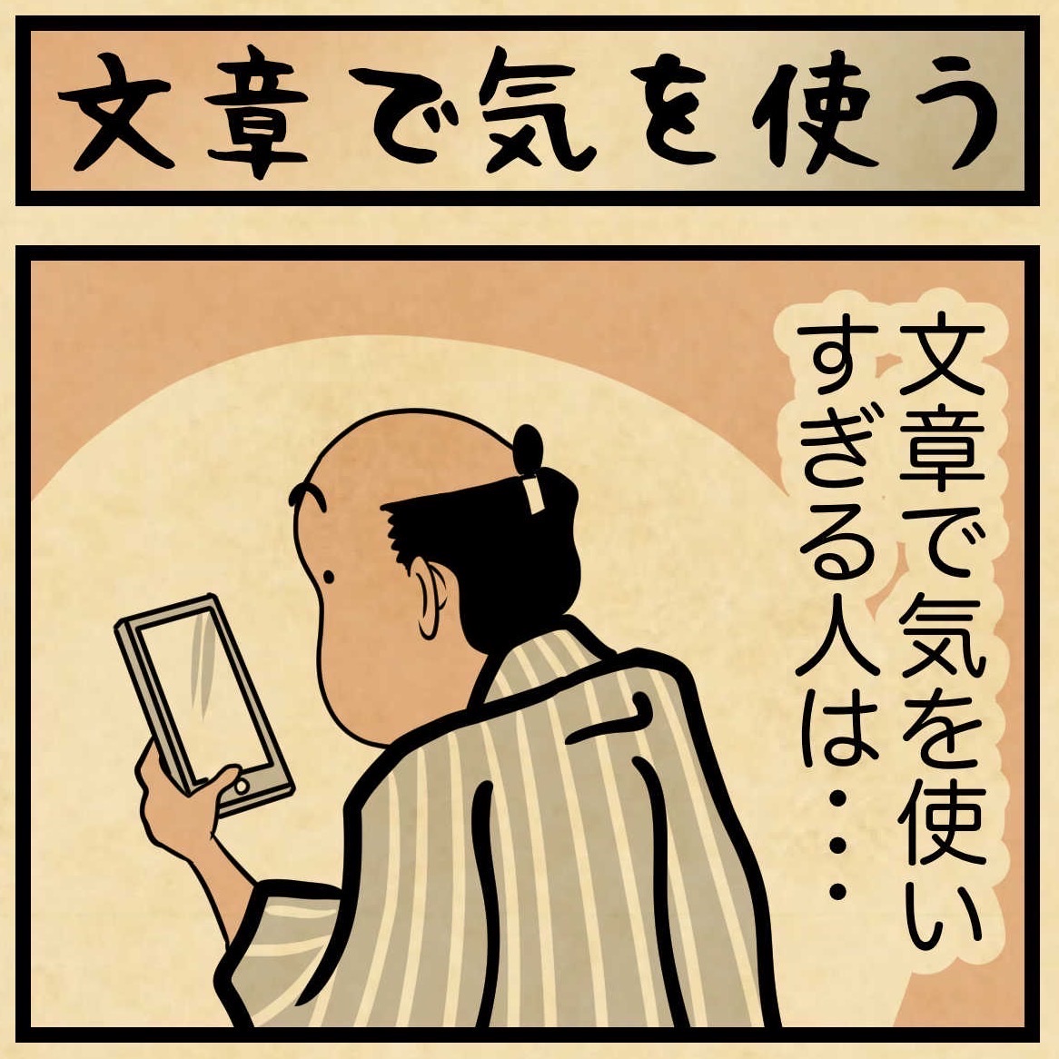 【2026年最新】「気を使いすぎる人がめんどくさい」と感じる心理とは？ 親切が裏目に出る構造とストレスのない距離感
