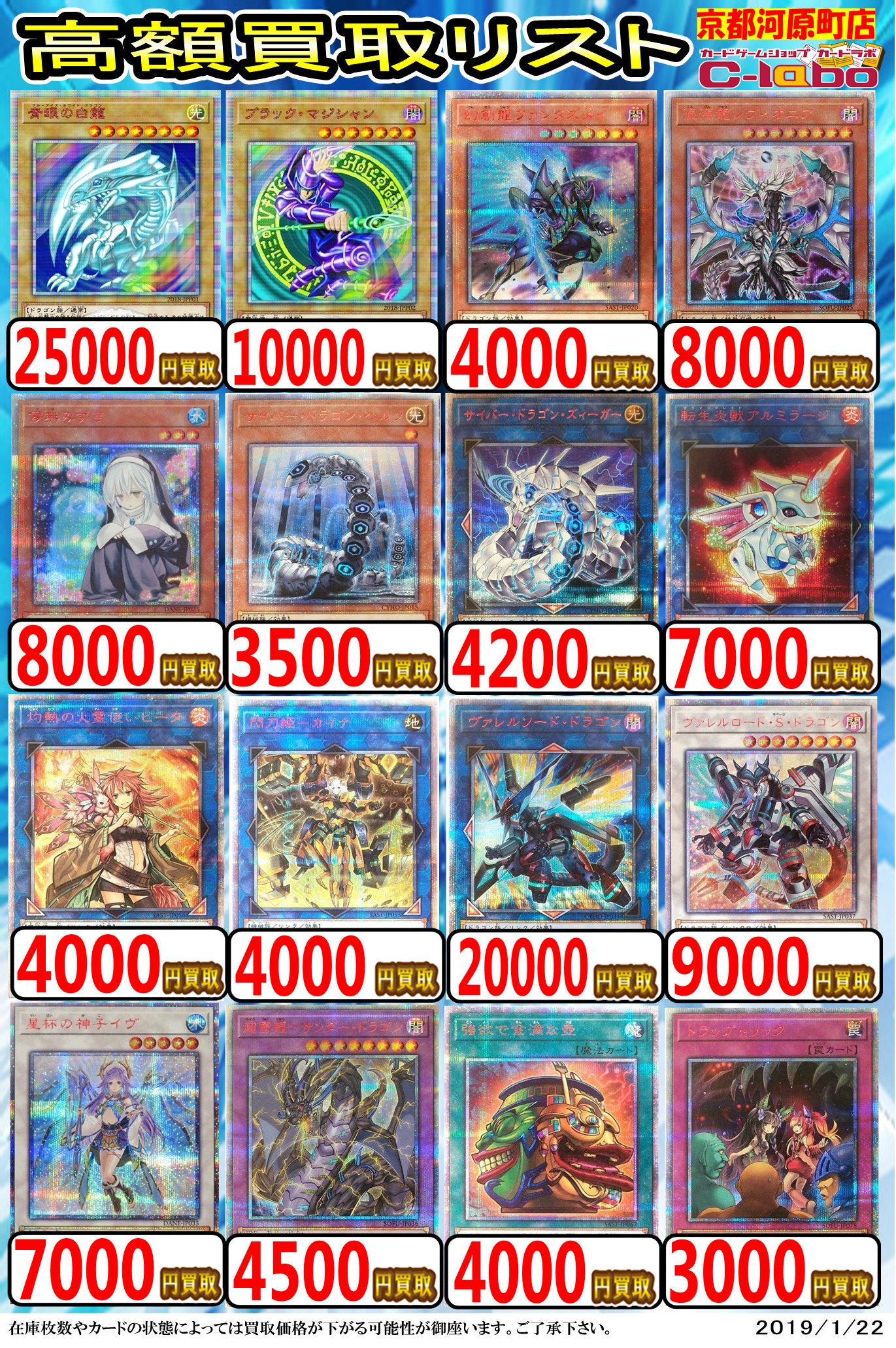 遊戯王の売れるカード一覧2026！実家の初期版・レリーフ高額相場