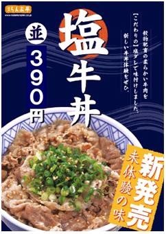 【2026最新】 らん ぷ 亭 牛 丼 2026年最新芸能速報 #785