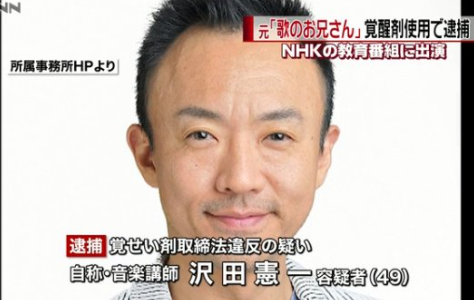 【インスタ画像】 歌 の お 兄さん 逮捕 気になる噂と真相 #670