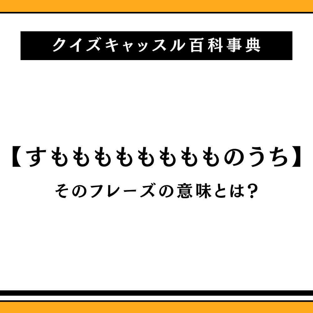 スモモも桃も桃のうちは嘘？植物学的真相と違いをプロが徹底解説