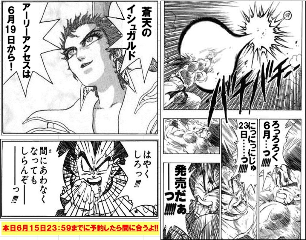 「間に合わなくなっても知らんぞ」元ネタの真相！悟空が放った魂の叫び
