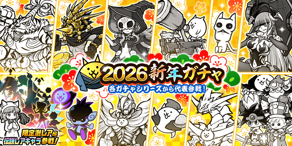【2026年トレンド】なぜ今『にゃんこ大戦争』日本編第1章の「月」が再評価されているのか？初心者が必ずぶつかる壁と、令和世代の新たな攻略法