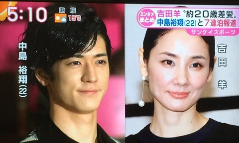 【経歴】 中島 裕 翔 吉田 羊 最新熱愛噂まとめ #648