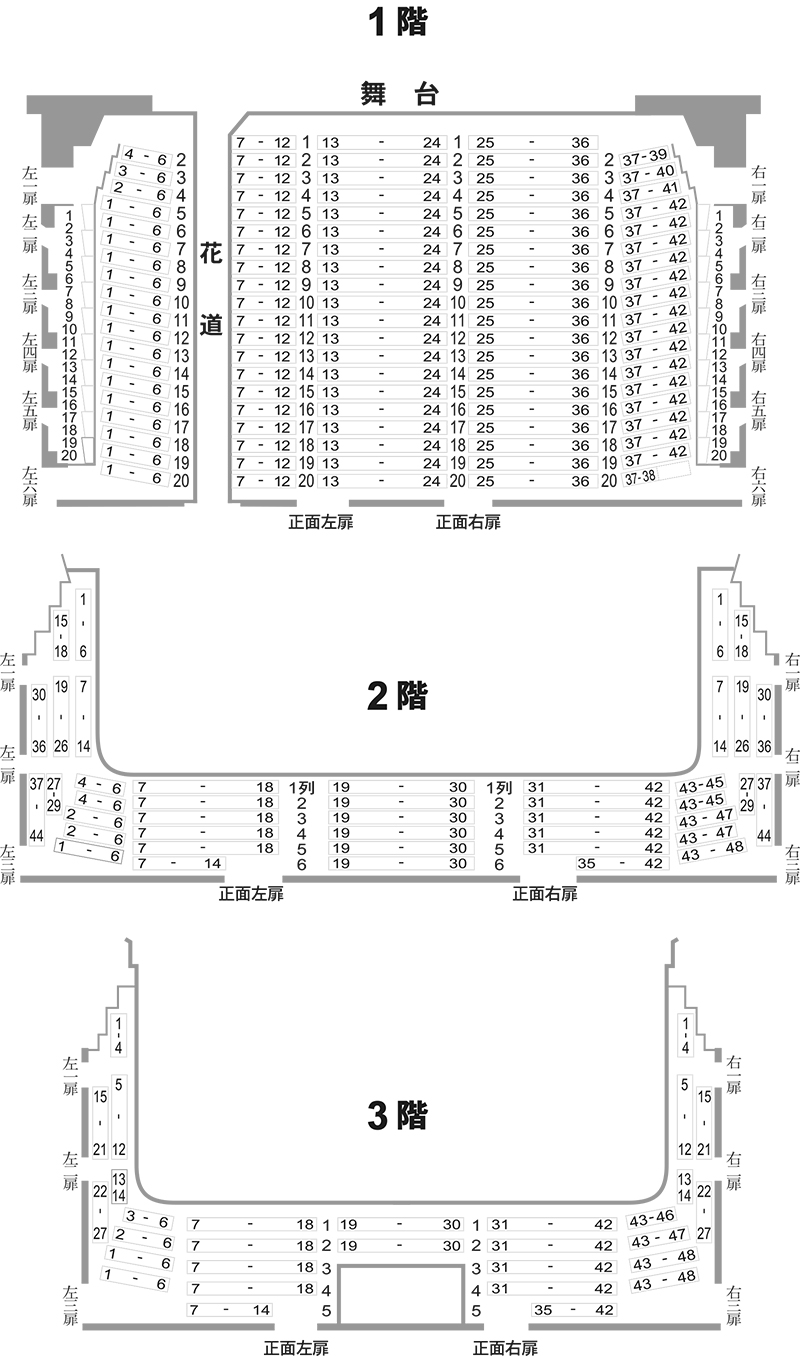 新橋演舞場で見やすい神席は？座席表と階層別の見え方を徹底比較