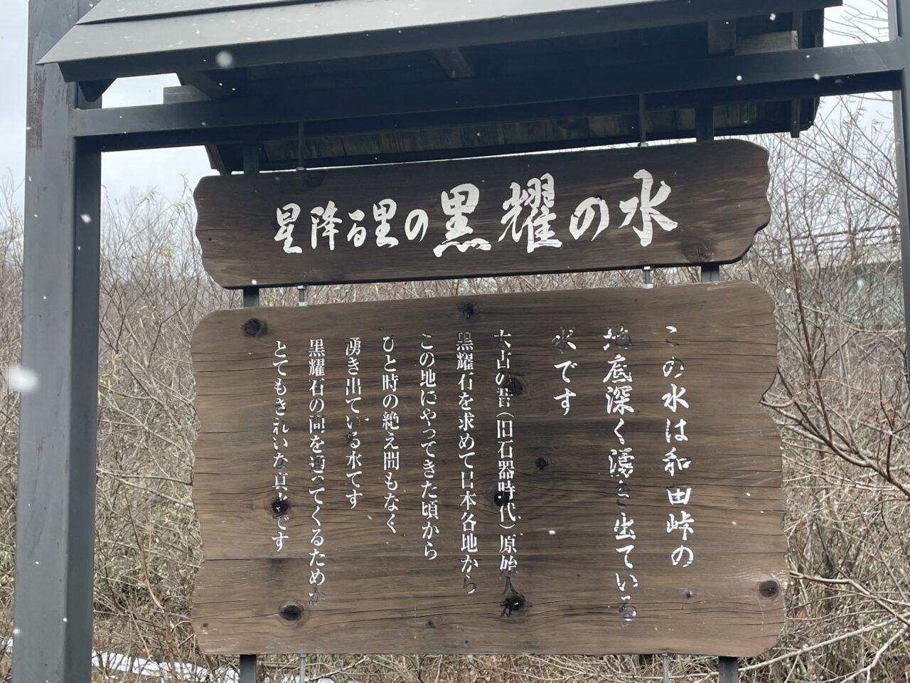 長野の名水「黒耀の水」はなぜ愛される？超軟水の秘密と採水場ガイド