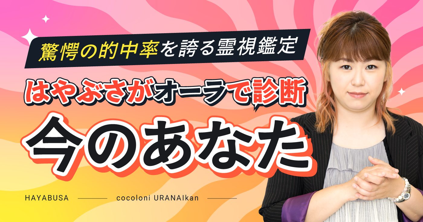 生年月日のオーラ色診断！魂のカラーと隠された性格・2026年運勢