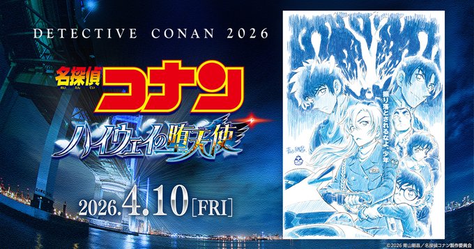 2026年最新『名探偵コナン』劇場版の熱狂をスマホに！公式が配布する限定デザインとファン垂涎の「隠し背景」入手ルート