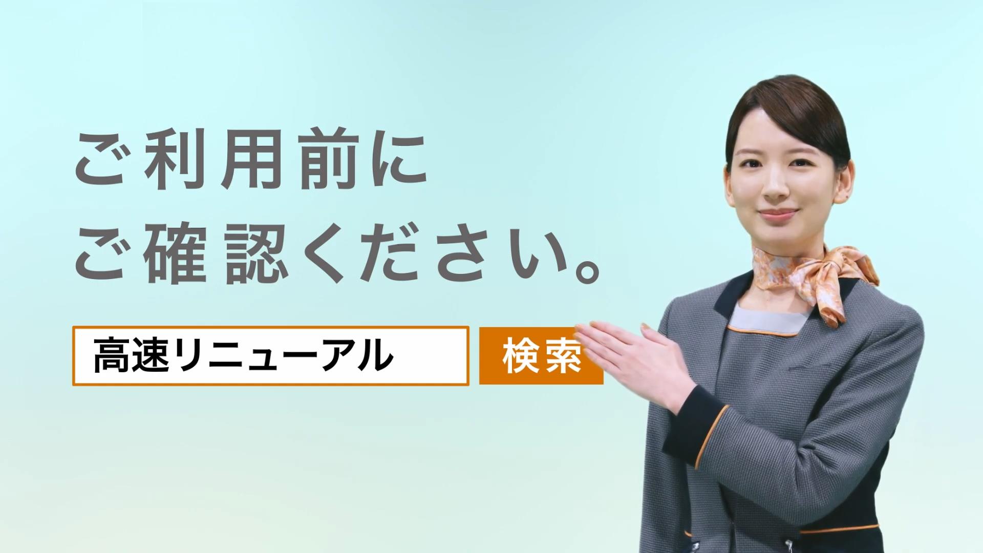 Nexco中日本Cmの女性は誰？可愛いと話題の女優プロフィール＆歴代まとめ