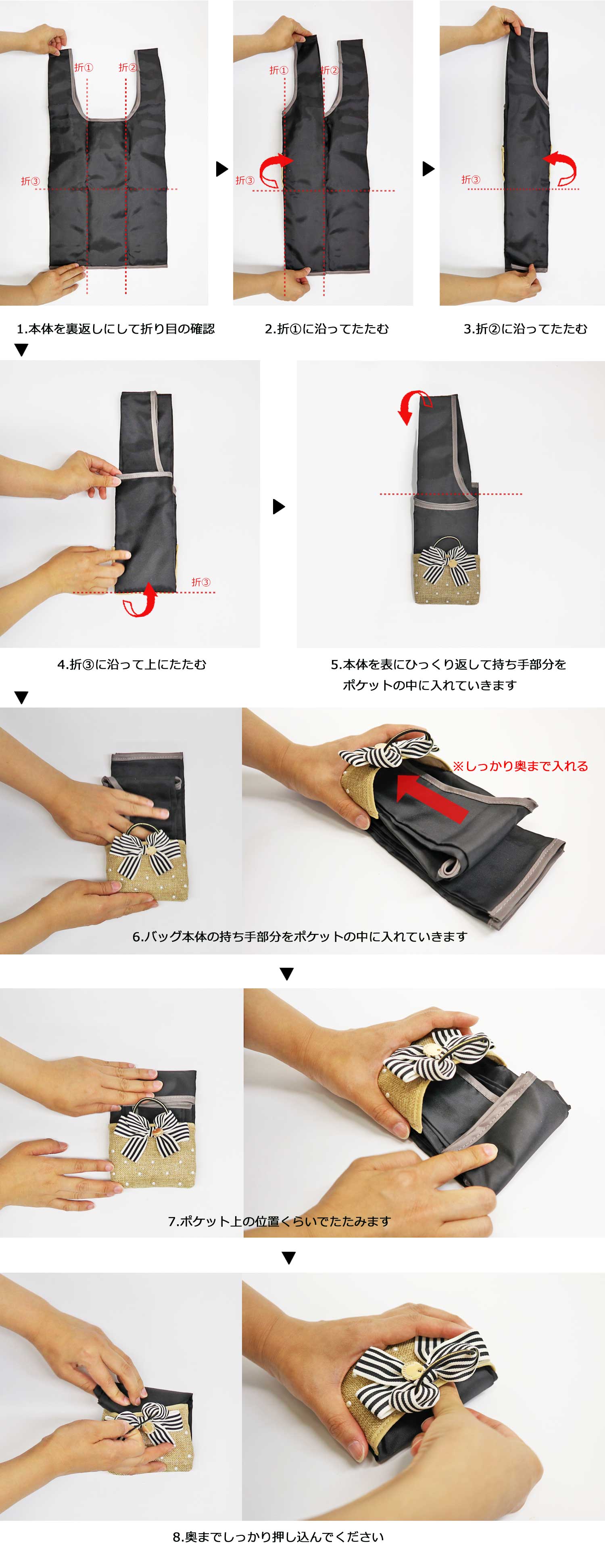 ポケット一体型エコバッグのたたみ方！バッグで広がらない裏ワザ