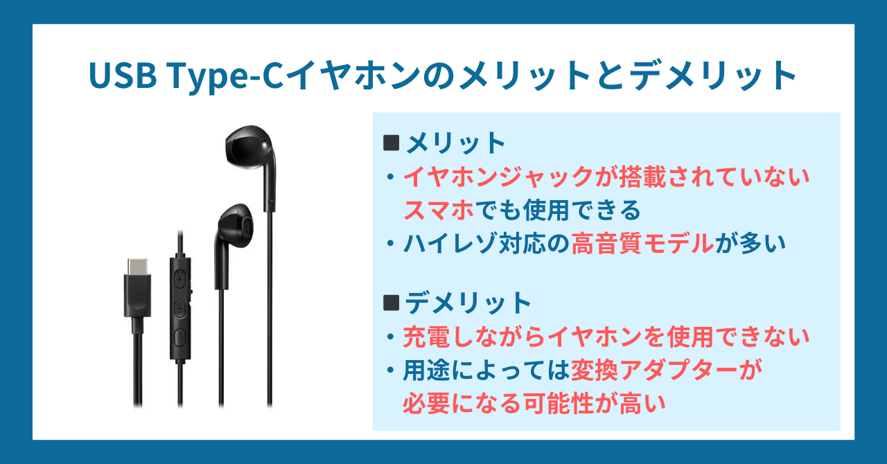 タイプCイヤホンで音が出ない？Dacの罠と2026年最新おすすめ