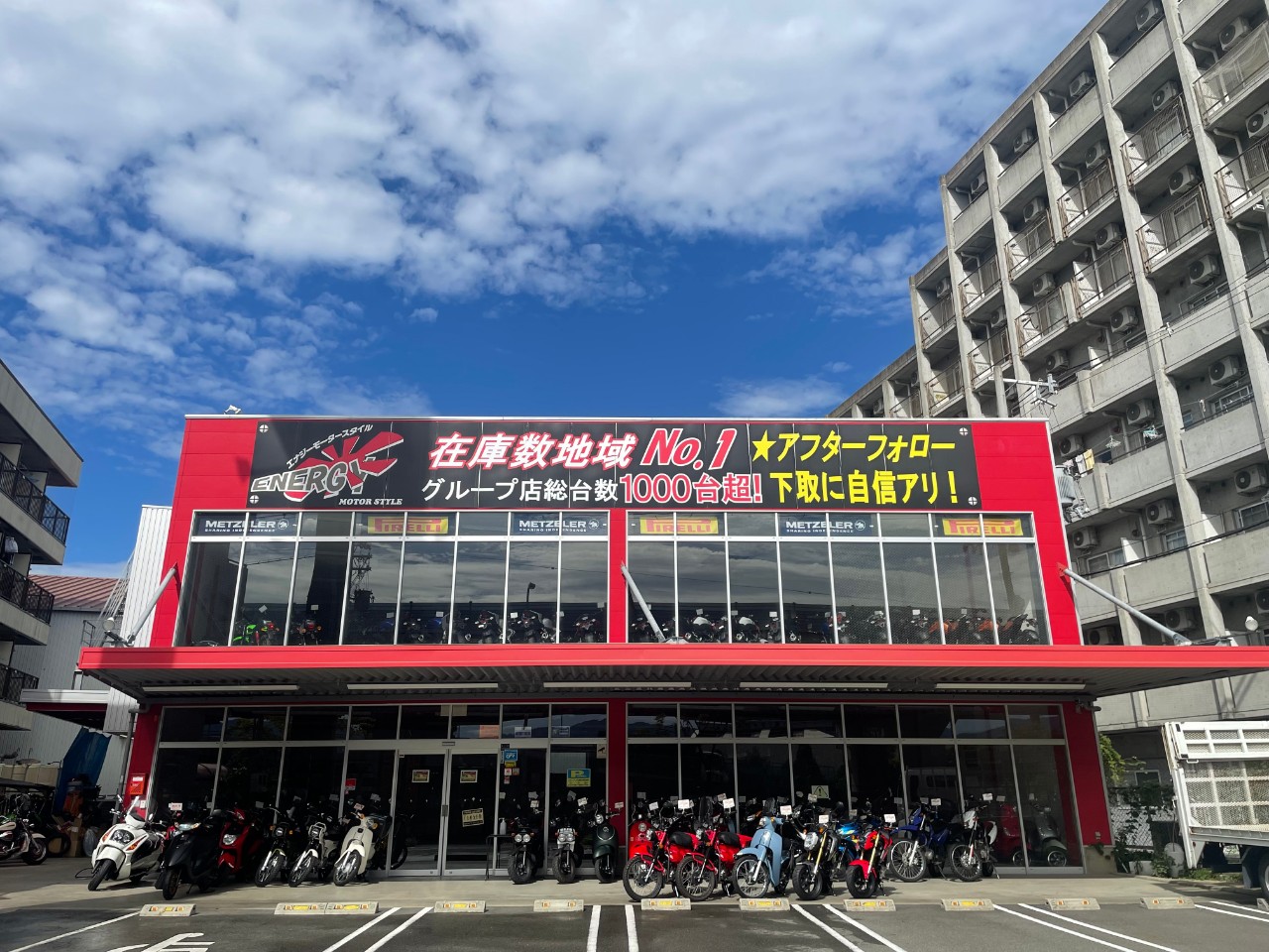 エナジーモータースタイル東大阪店の評判と実態｜購入前の注意点