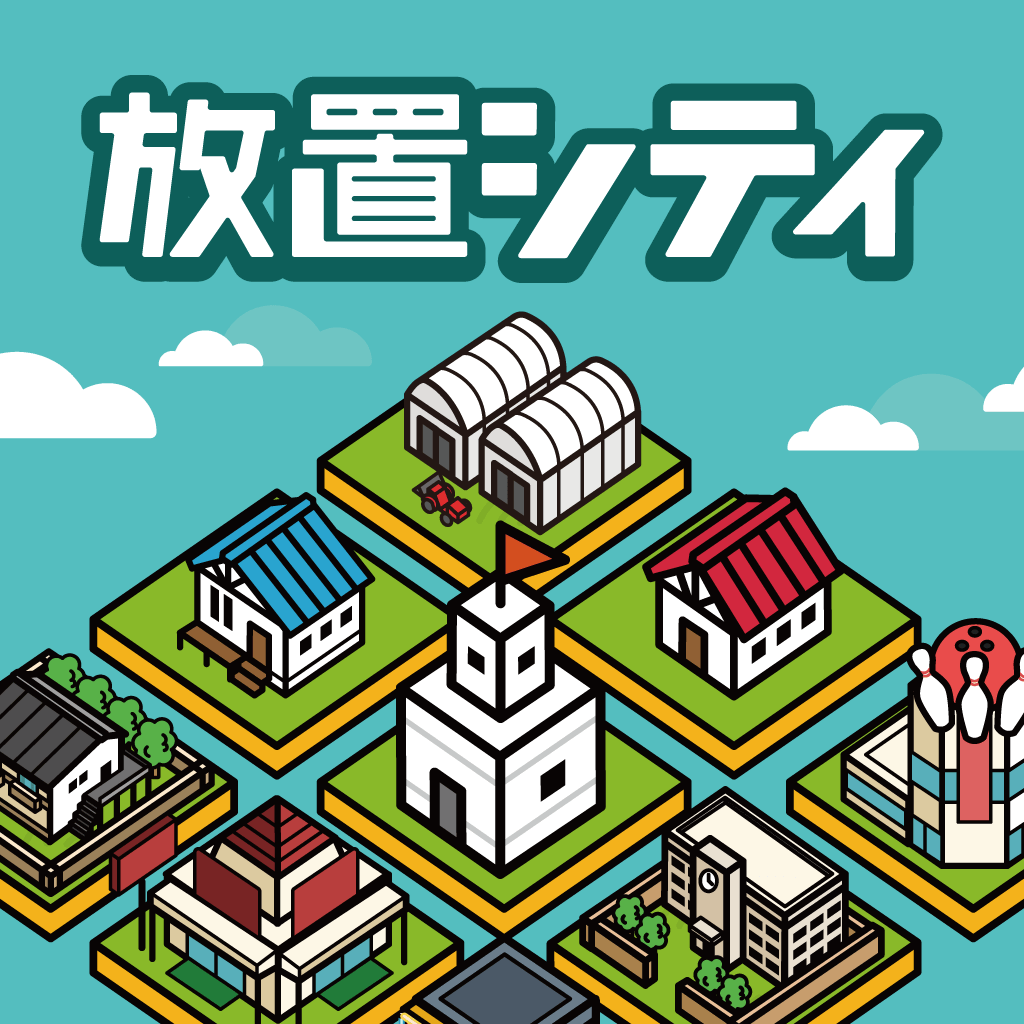 街づくりゲームアプリ決定版！2026年おすすめ人気作を徹底比較