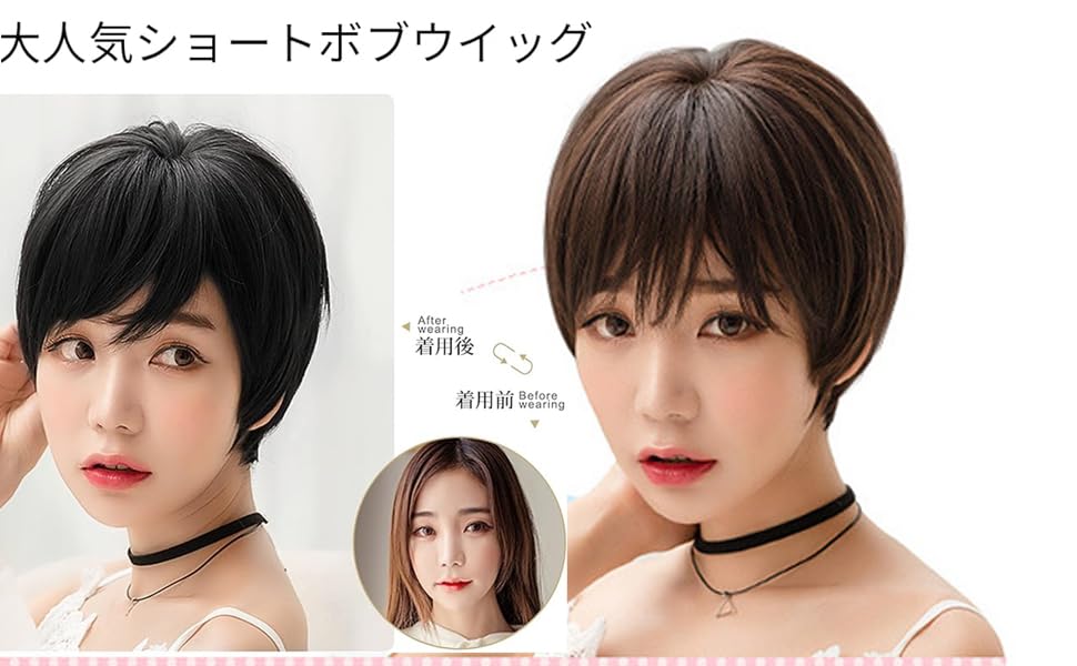 バレない！ショートヘアウィッグの失敗しない選び方とプロの技