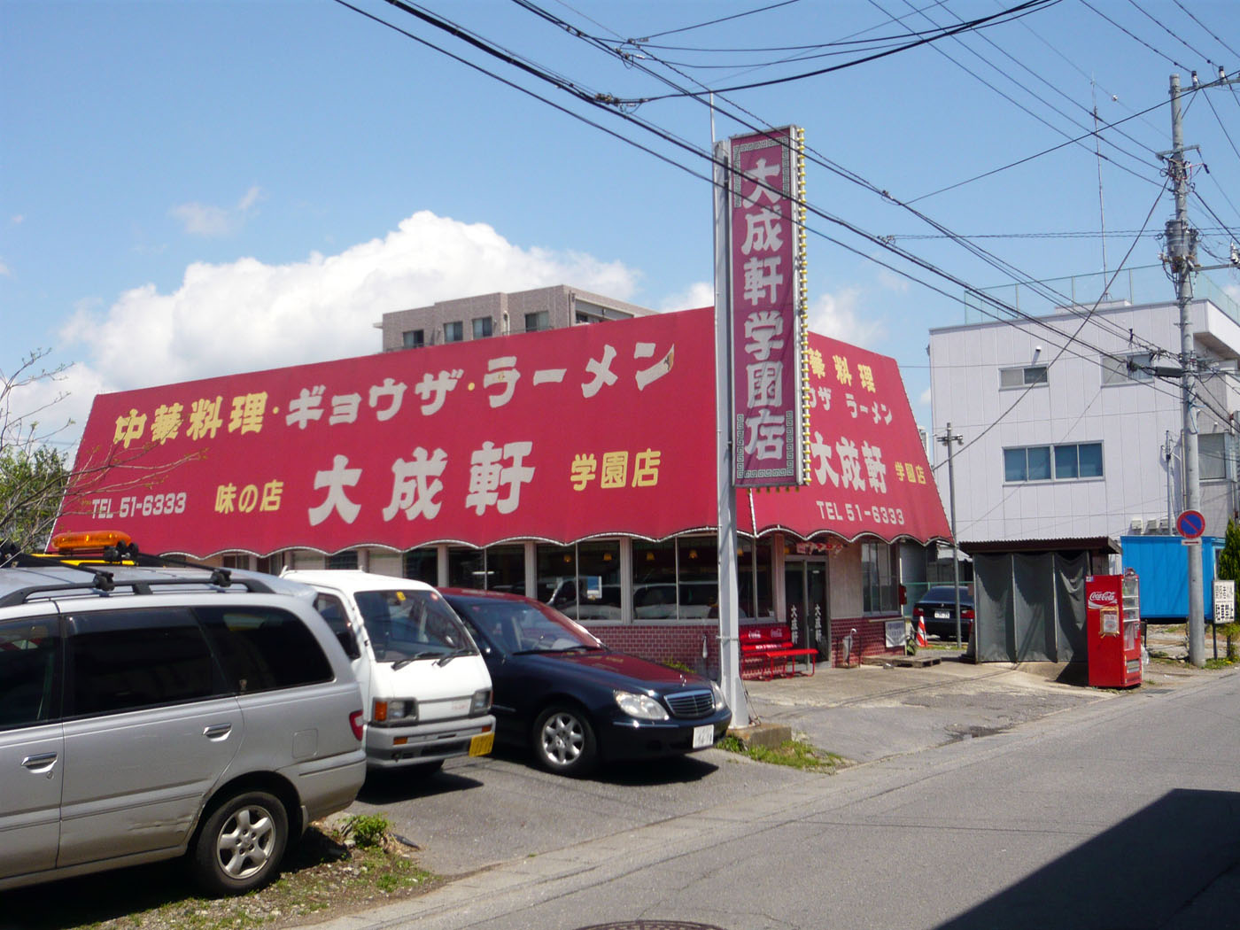 つくば市「大成軒 学園店」が愛される理由！名物メニューと来店ガイド