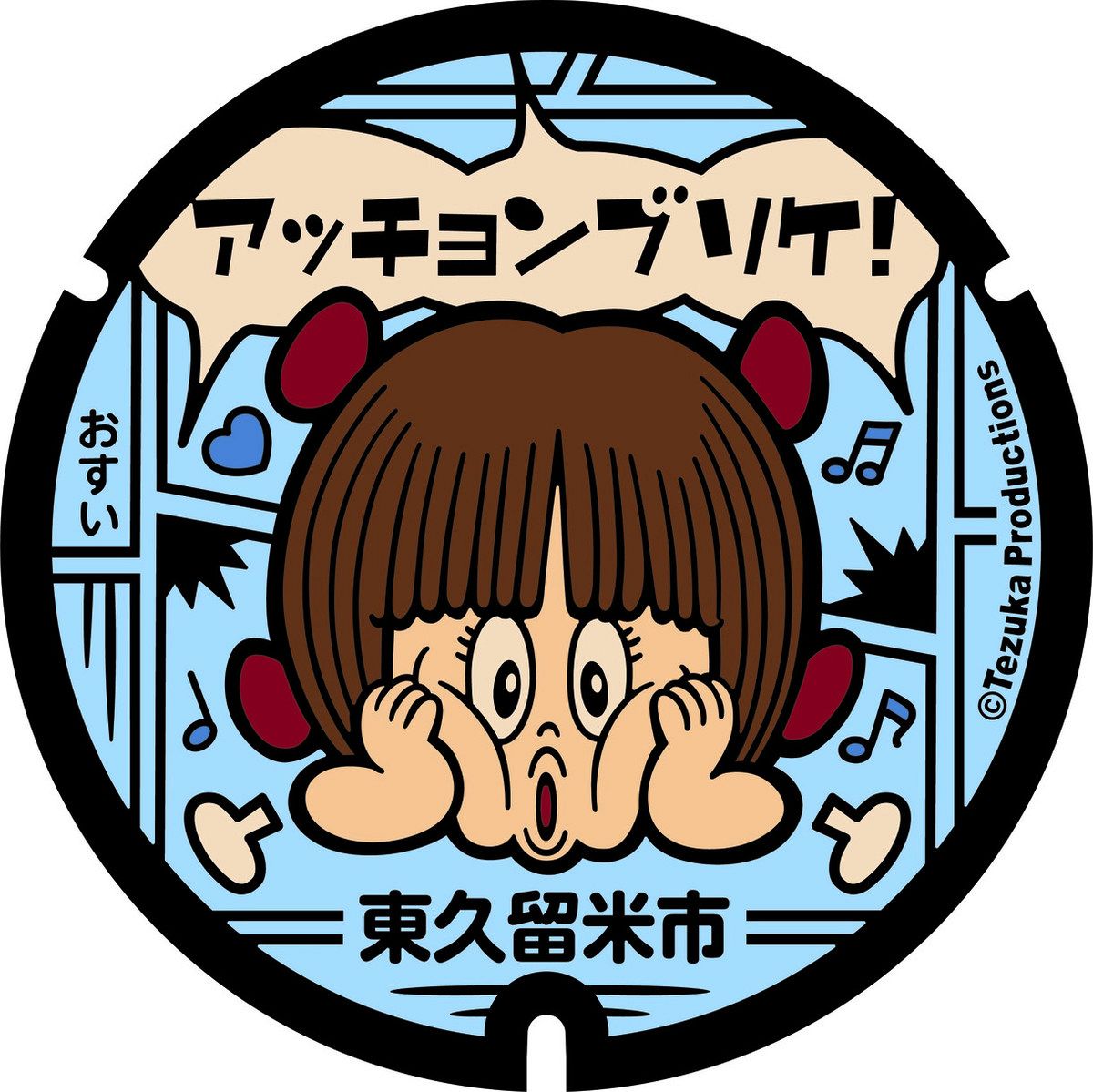あっちょんぶりけの本当の意味と語源！手塚治虫が明かしたピノコの秘密