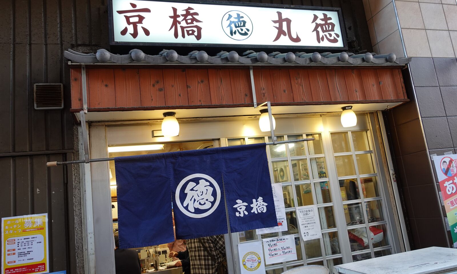 京橋「丸徳」の魅力を徹底解剖！昼飲み＆せんべろの聖地を現地調査