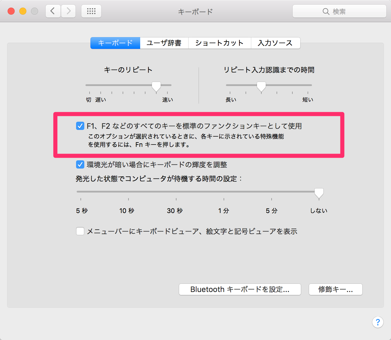 Macでかな変換ができない？文字入力のトラブル解消と快適設定術2026