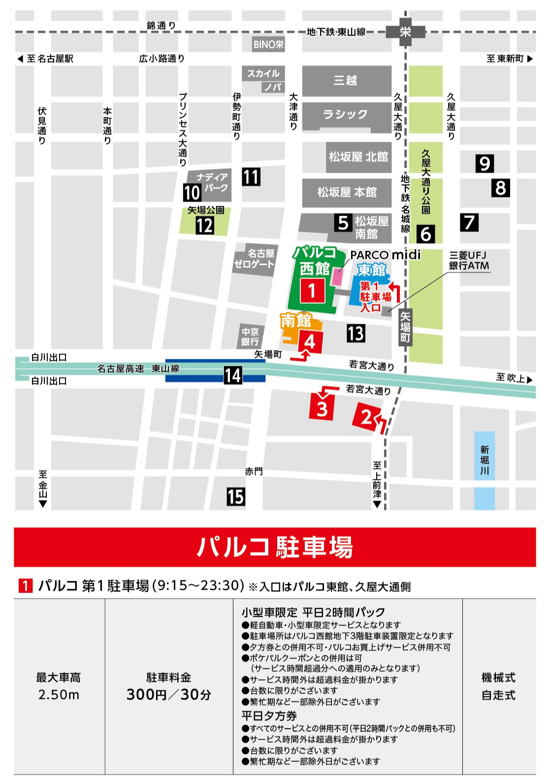 名古屋Parco東館を完全攻略！シネマ・クアトロから連絡通路まで徹底解説