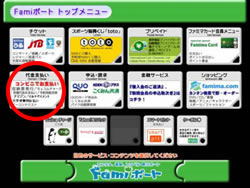 【必見】 ファミ ポート と は 2026年最新プロフィール #677