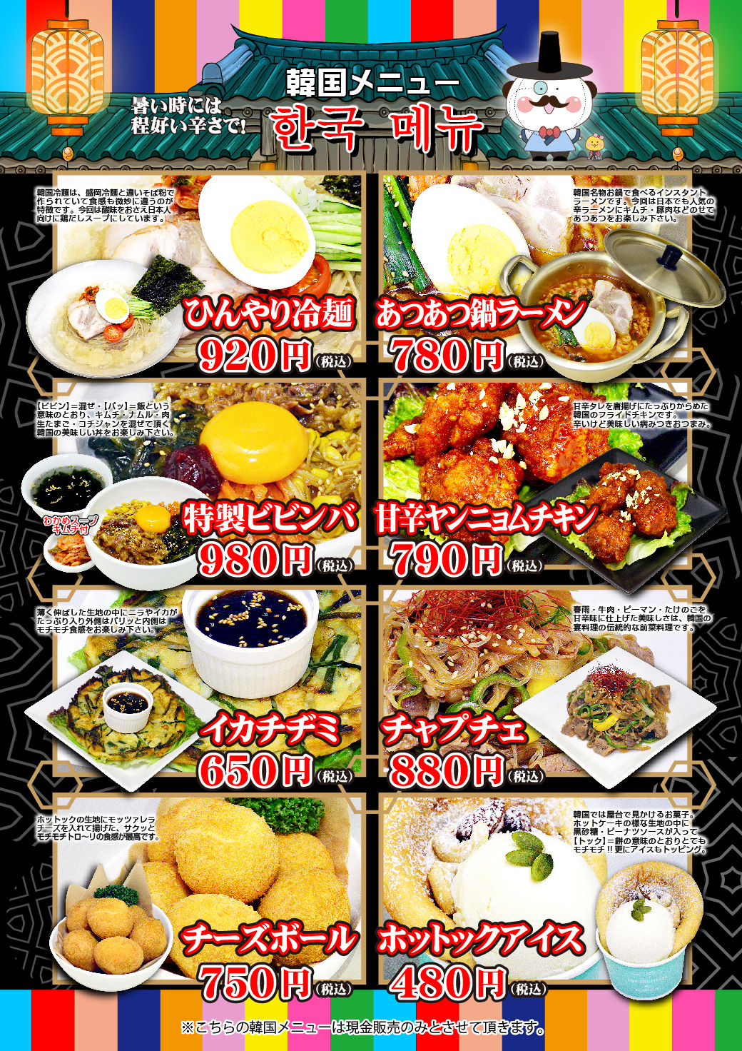 大宮の人気韓国料理決定版！サムギョプサル食べ放題＆個室ランチ比較