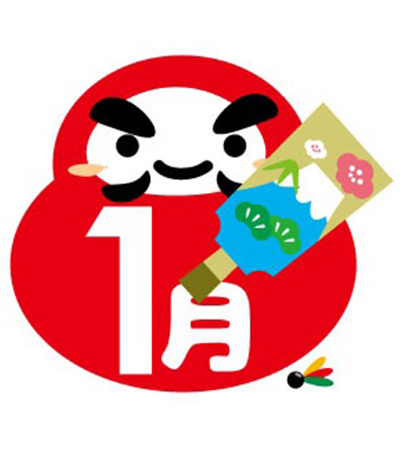 【動画まとめ】 一 年 の 計 は 元旦 に あり 気になる噂と真相 #625