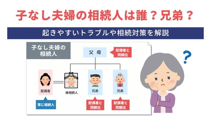 2026年、静かに広がる「子のいない生き方」：家族の固定観念を脱ぎ捨てる夫婦たちが直面する現実と自由のリアル