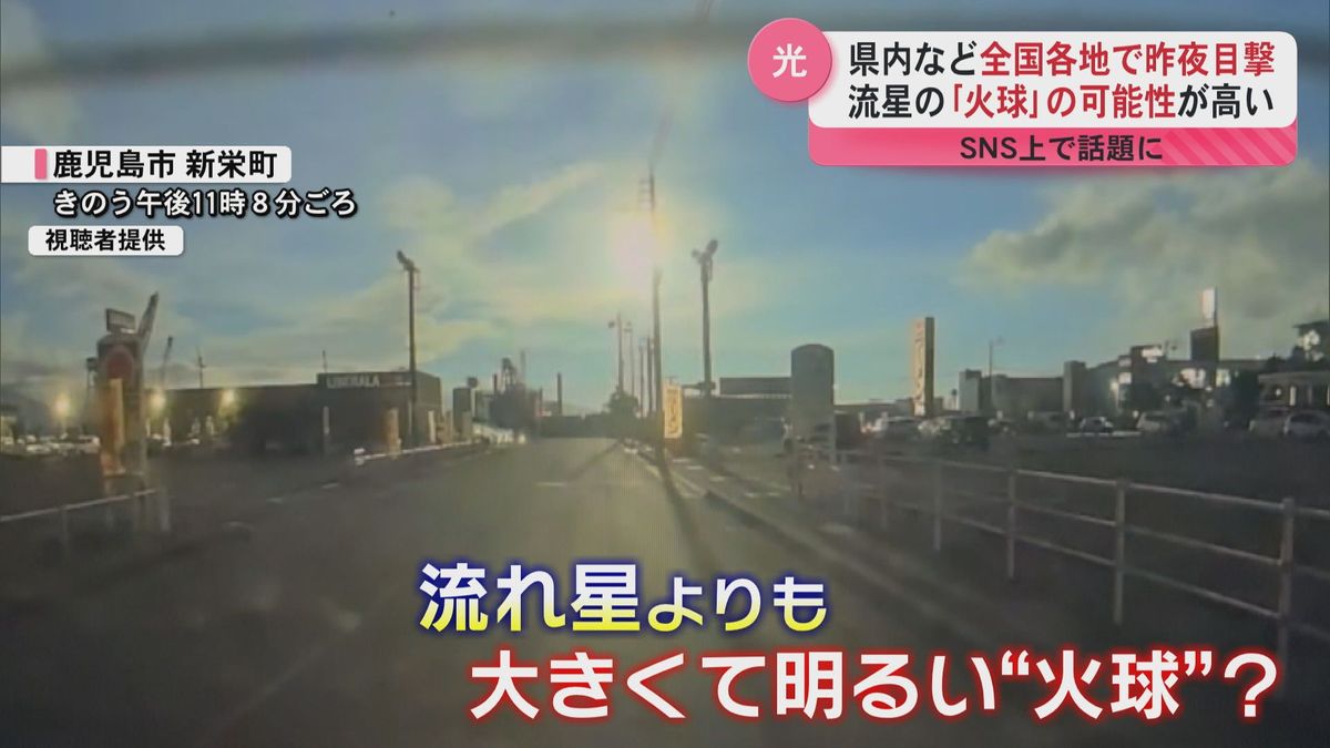 鹿児島で隕石落下か？夜空を照らした巨大火球と地響きの真相を徹底追跡