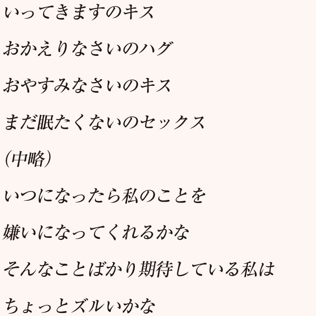 あいみょん「ふたりの世界」歌詞の意味と背景｜男女の本音を徹底考察