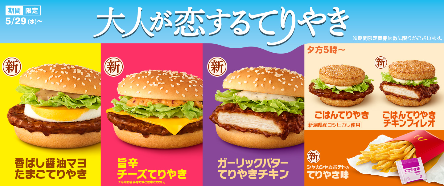 マクドナルド梅田茶屋町店の電源や混雑は？営業時間とアクセスを徹底検証