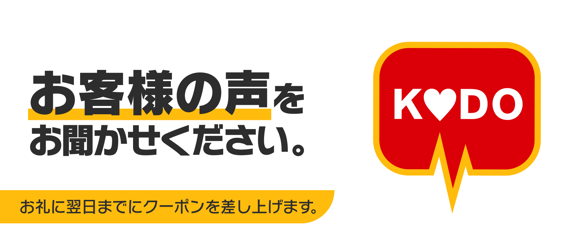 マックKodoクーポン改悪の真相とは？無料条件と賢い活用法を解説