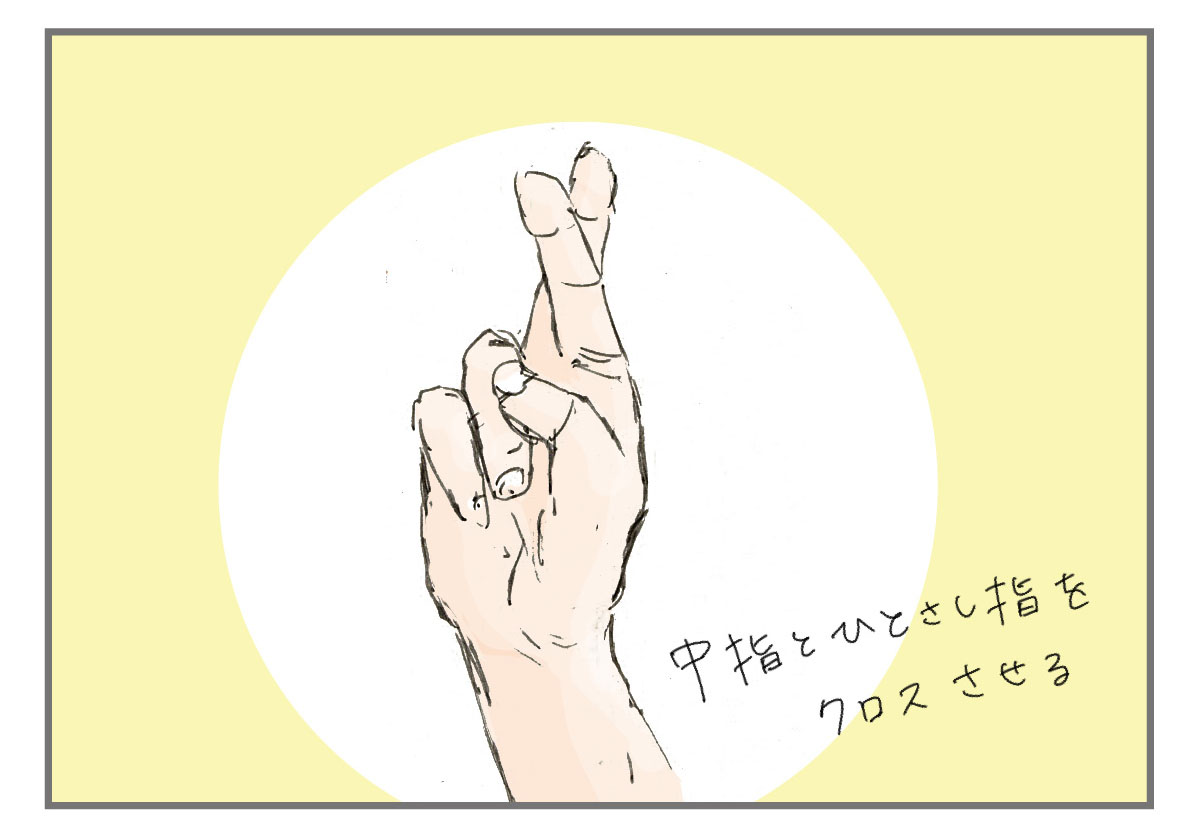 幸運祈願と嘘の免罪符？フィンガーズクロスの意味と海外タブーの真相