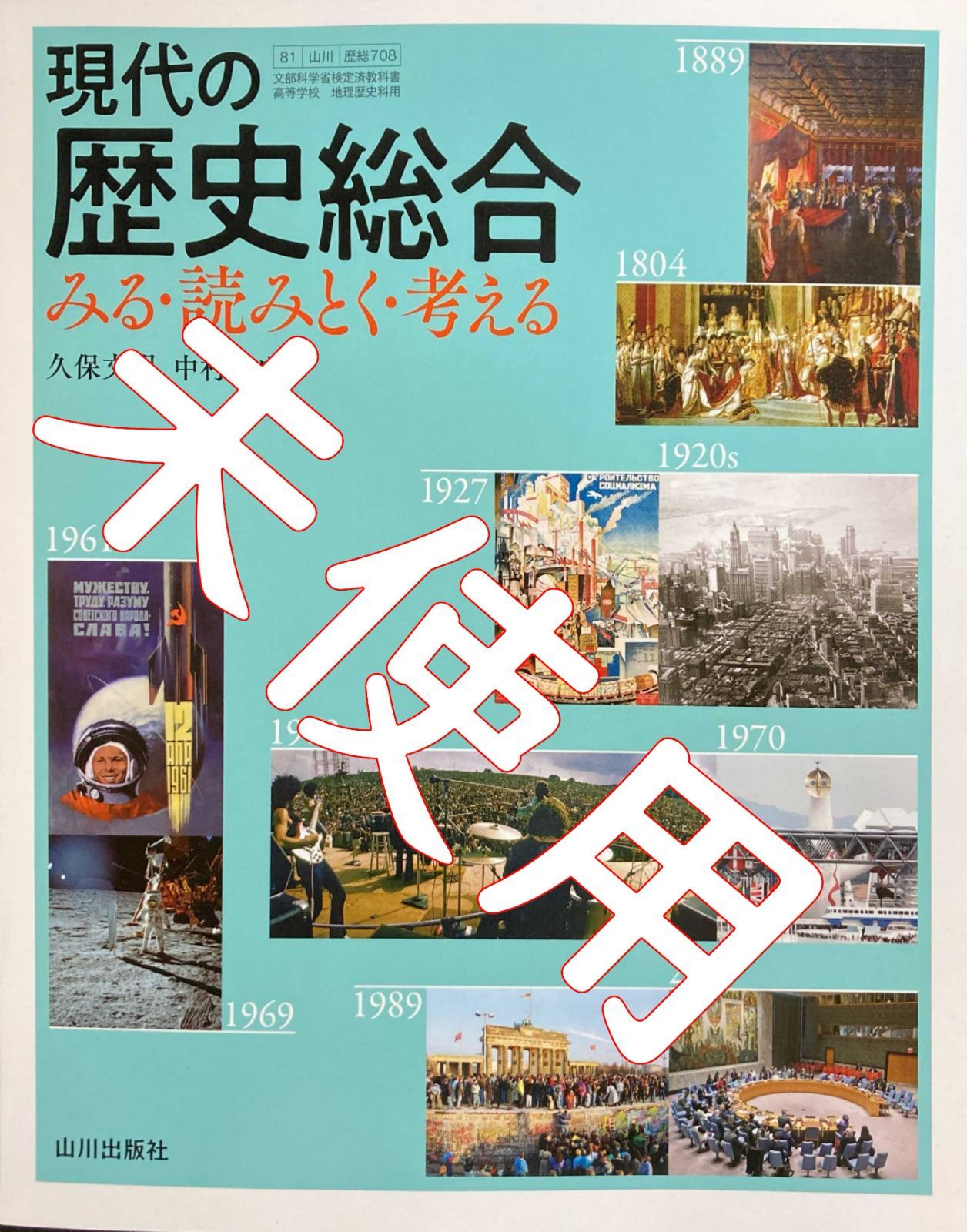 歴史の見える丘の絶景と真相｜大崎下島・御手洗を一望する完全ガイド
