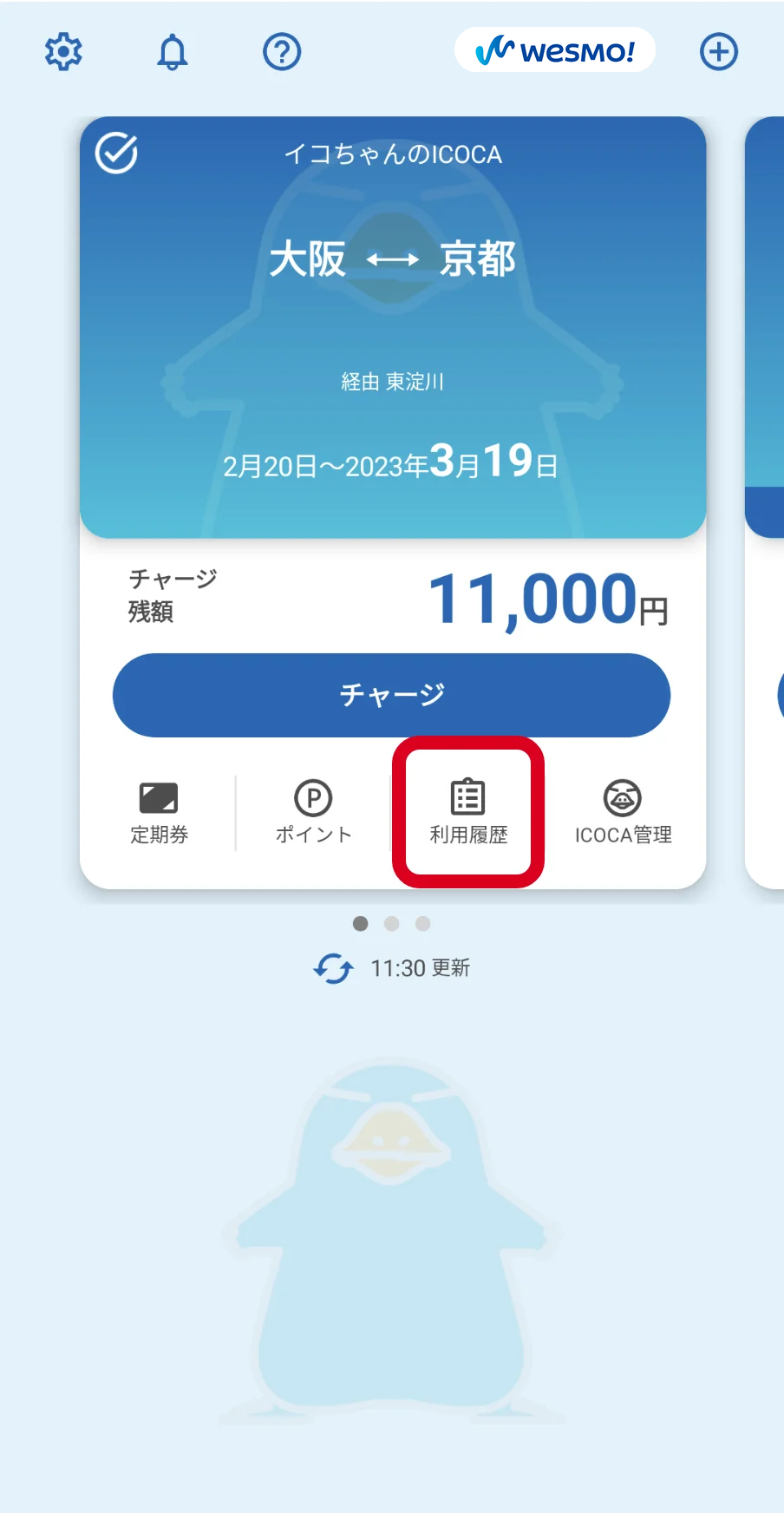 Icoca残高確認はスマホかざすだけ！券売機不要の裏技と2026最新手順