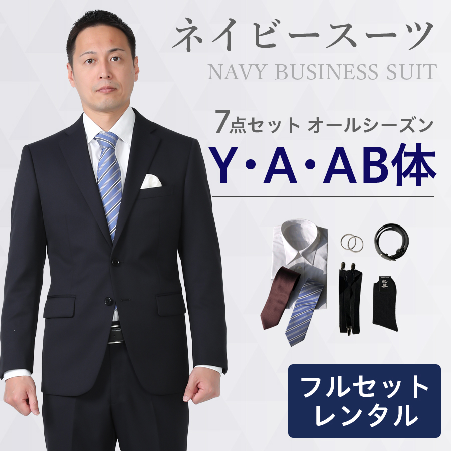 メンズスーツレンタル徹底比較！買うより得な理由と失敗しない選び方【2026】