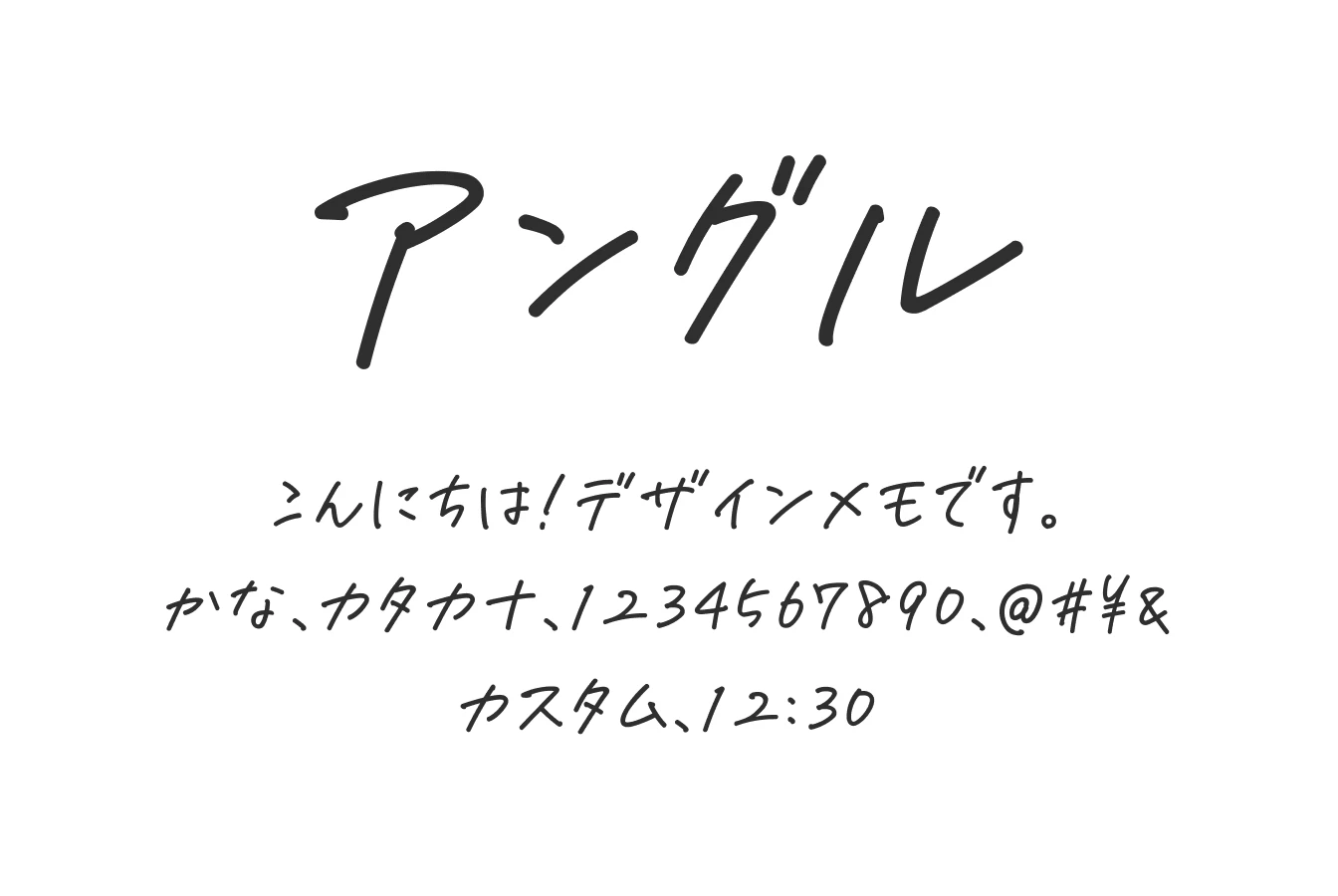 2026年最新｜商用利用できるおしゃれな手書き風フォント決定版