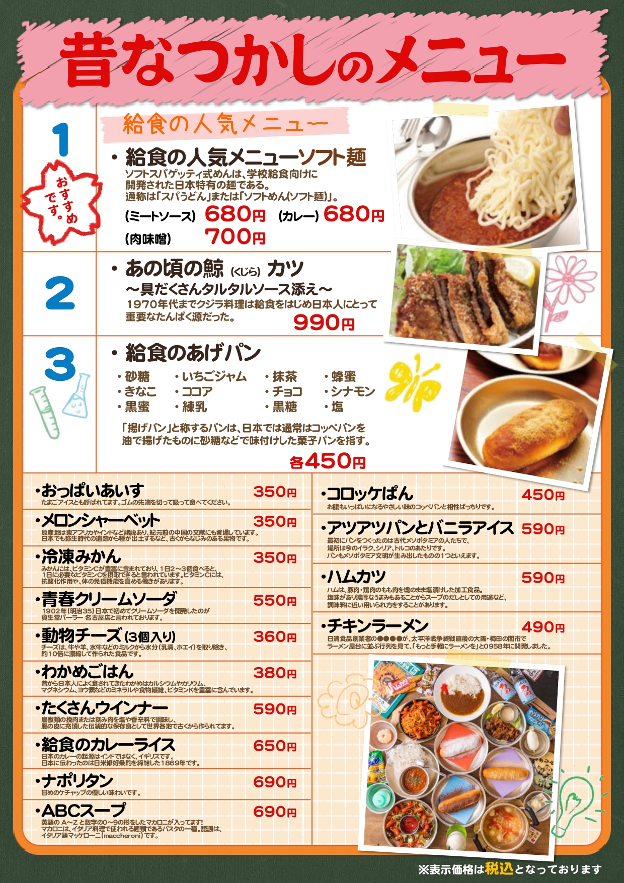 6年4組名古屋名駅分校のリアルな評判｜給食とテストの真相を徹底取材