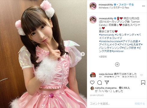 【動画まとめ】 もえ の あずき 年齢 衝撃の最新ニュース #905