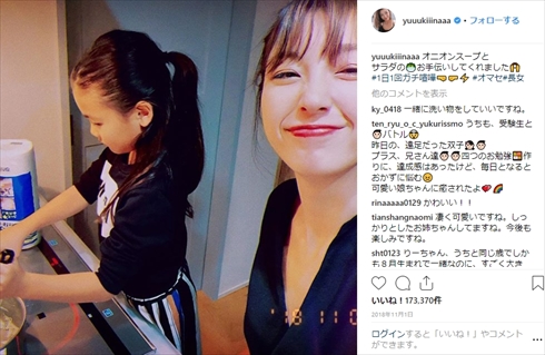 【プロフィール】 木下 優樹 菜 長女 最新熱愛噂まとめ #972