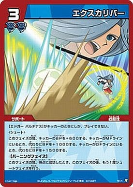 【画像あり】 イナズマ イレブン エクスカリバー 最新出演情報まとめ #901