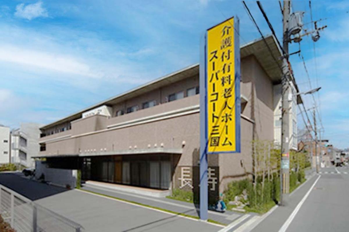 スーパーコートの評判と費用をプロが徹底検証｜ホテル流介護の真実