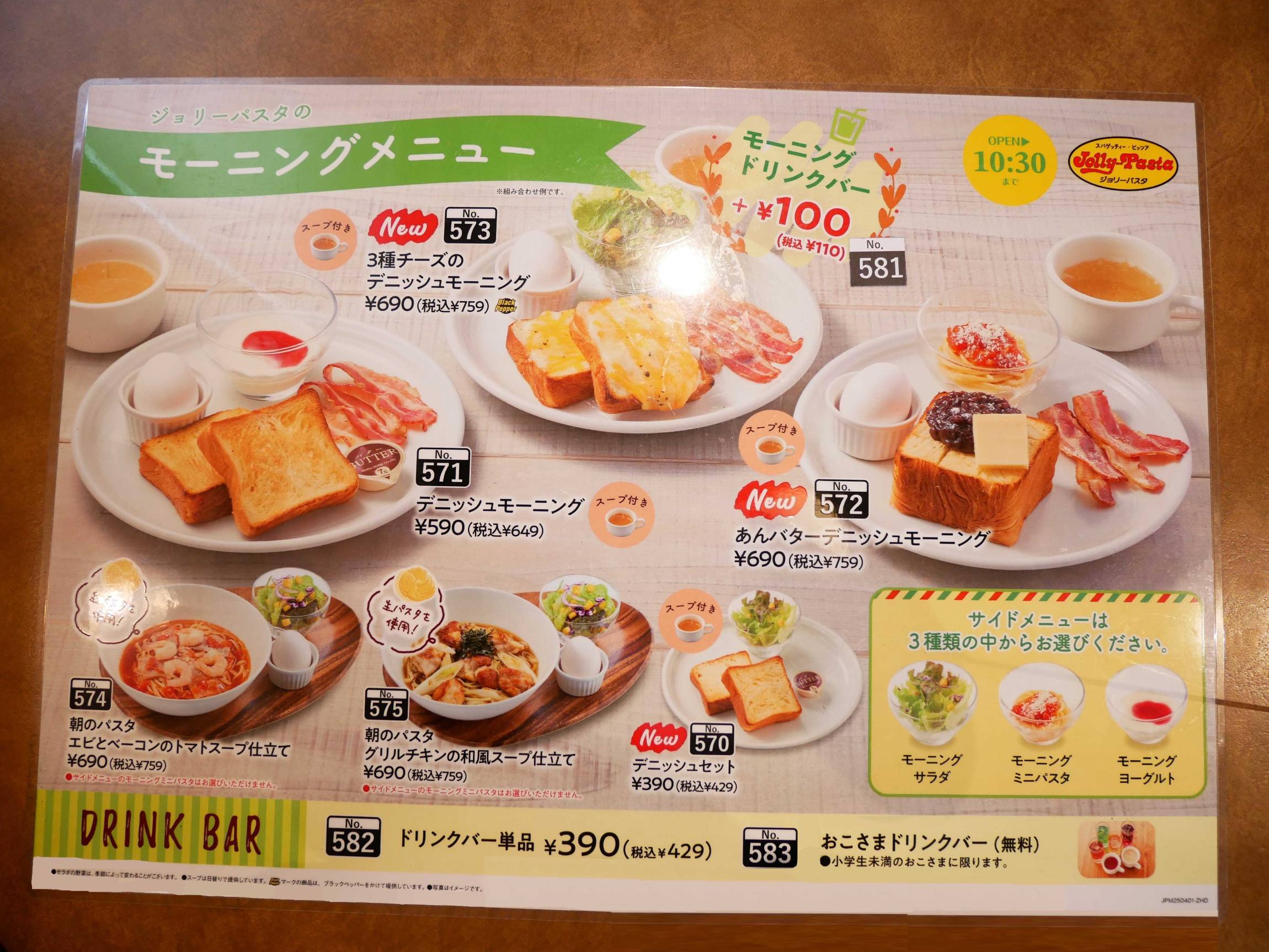 ジョリーパスタのモーニングは一部限定？実施店舗や時間を徹底解説