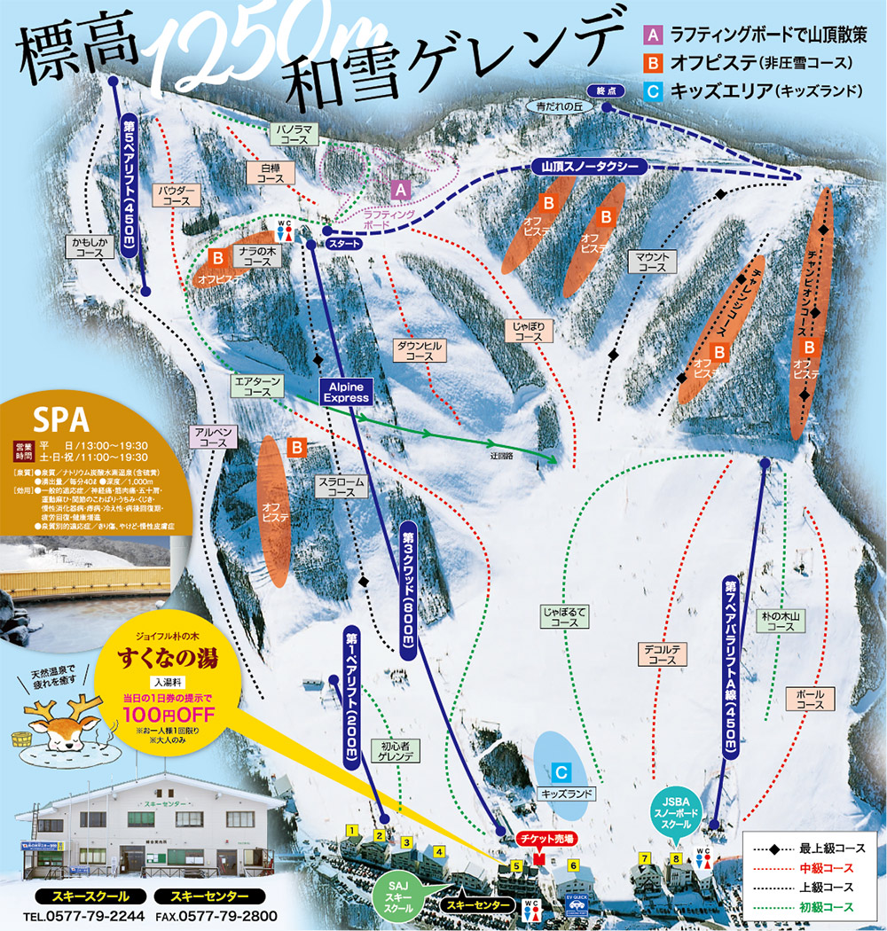 ほおのき平スキー場2026徹底解剖！極上粉雪と割引攻略の実態