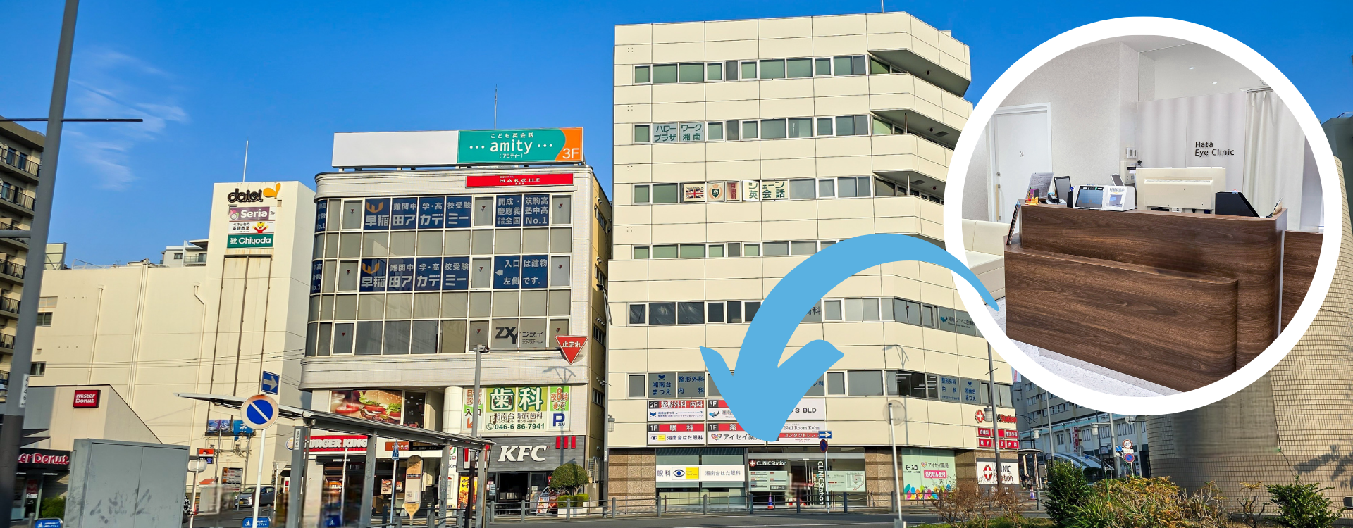 湘南台はた眼科の評判・口コミ検証｜待ち時間と混雑の真相【2026年最新】
