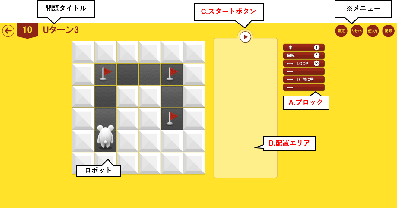 アルゴロジック2攻略と解答一覧！動かない対処法と最短コード解説