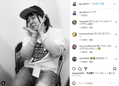 【インスタ画像】 ガリガリ ガリクソン 捕まっ た Tiktok話題の動画 #674